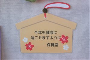 🍀令和７年度 健康に過ごせますように・・🍀