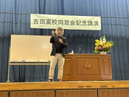 令和７年度同窓会年次総会・記念講演が開催されました
