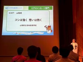 放送部 第49回全国高等学校総合文化祭（香川大会）上位入賞者報告会に参加しました。