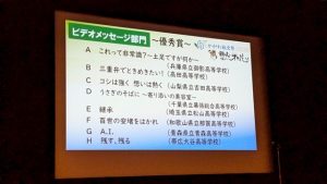 放送部 第49回全国高等学校総合文化祭（香川大会）上位入賞者報告会に参加しました。