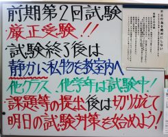 令和7年度前期第２回試験が始まりました。