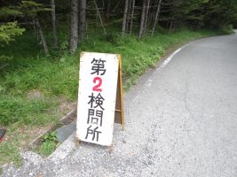 令和７年度第５７回富士登山強歩大会が行われました。