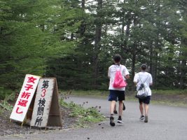 令和７年度第５７回富士登山強歩大会が行われました。