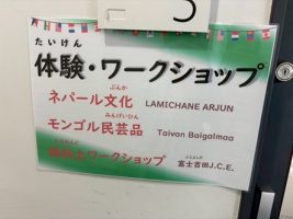 2025ふじよしだし多文化共生フェスタにボランティアとして参加しました（ESS部・放送部）