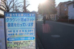 令和７年度山梨県高等学校県下一斉「通学時マナーアップ運動」４回目が行われました。