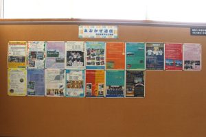 吉田高等学校広報紙「あおかぜ通信」のご紹介です。