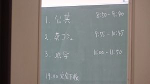 令和７年度 後期第１回試験（１・２年生）が始まっています。