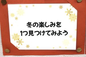 🎄『吉高健康広場』のクリスマスツリーを紹介します🎄