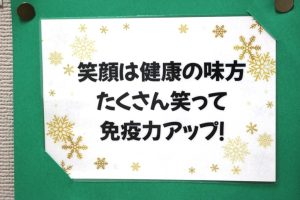 🎄『吉高健康広場』のクリスマスツリーを紹介します🎄