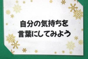 🎄『吉高健康広場』のクリスマスツリーを紹介します🎄