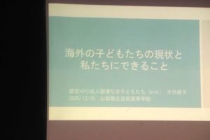 令和７年度福祉講話が行われました。