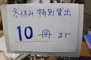 📖図書館年末年始イベント（本の福袋・絵馬とおみくじ）を紹介します📖