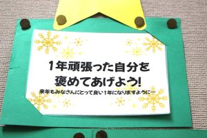 🎅Merry Christmas！Advent Calendar🎅