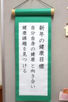 吉高健康広場に「健康絵馬」が登場しました。