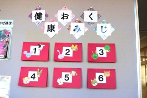 保健室前の「健康おみくじ」を紹介します。