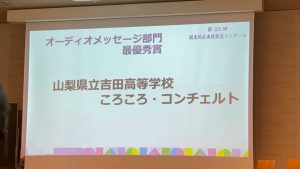 🏆祝 最優秀賞 放送部 第23回関東地区高校放送コンクール東京大会🏆