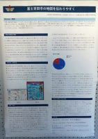 富士山学Ⅰ各分野のポスター掲示の様子です。