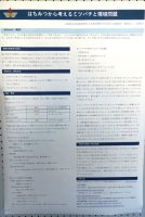 富士山学Ⅰ各分野のポスター掲示の様子です。