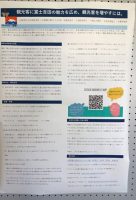 富士山学Ⅰ各分野のポスター掲示の様子です。