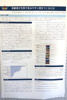 富士山学Ⅰ各分野のポスター掲示の様子です。