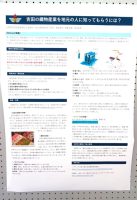 富士山学Ⅰ各分野のポスター掲示の様子です。