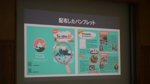 令和7年度「富士山学Ⅱ」全体発表会が行われました。