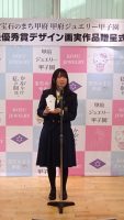 「宝石のまち甲府 甲府ジュエリー甲子園 」最優秀賞デザイン画実作品贈呈式が行われました。