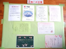 令和７年度 第７６回卒業証書授与式が行われました。